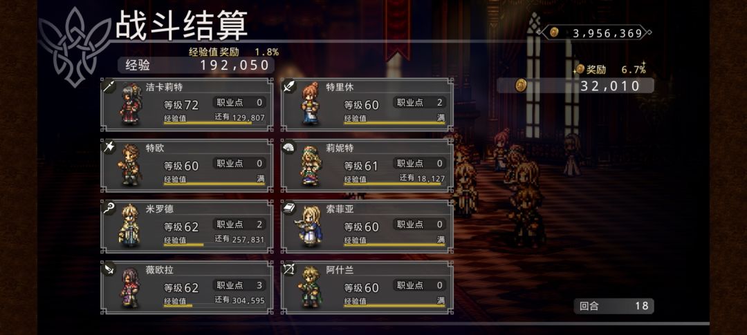 拉满 结束 3