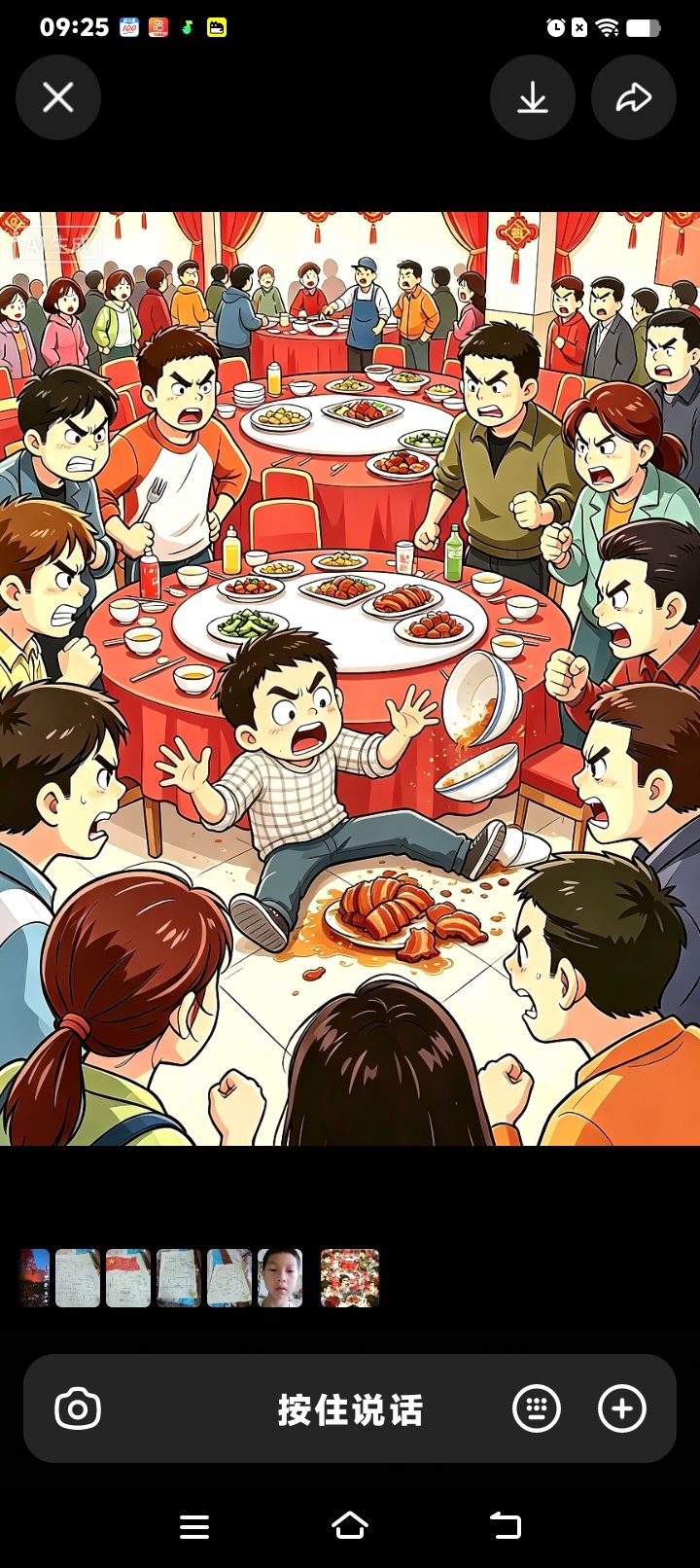 动态图片 3