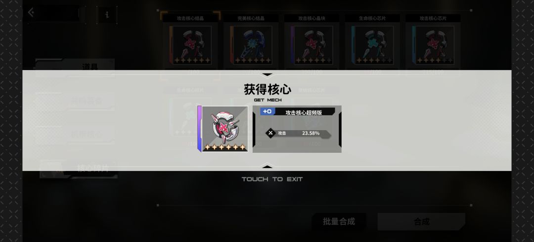 合了个单词条紫色核心还有救吗 1