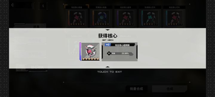 合了个单词条紫色核心还有救吗截图