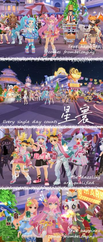 「公会小活动」星寰花期漫游记