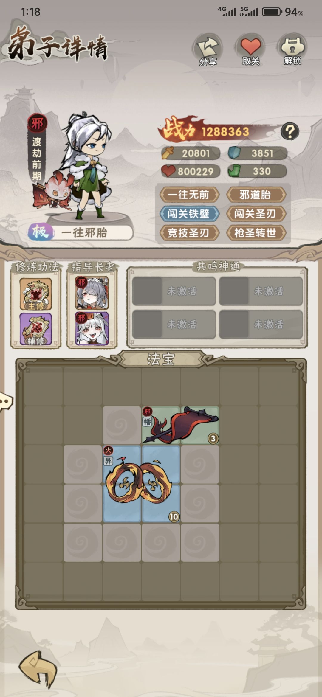 死恶心 1