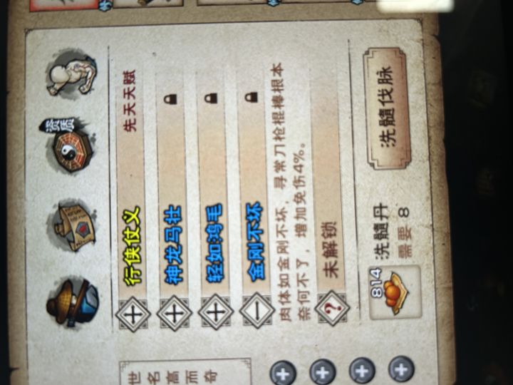 140丹过渡可以留吗截图