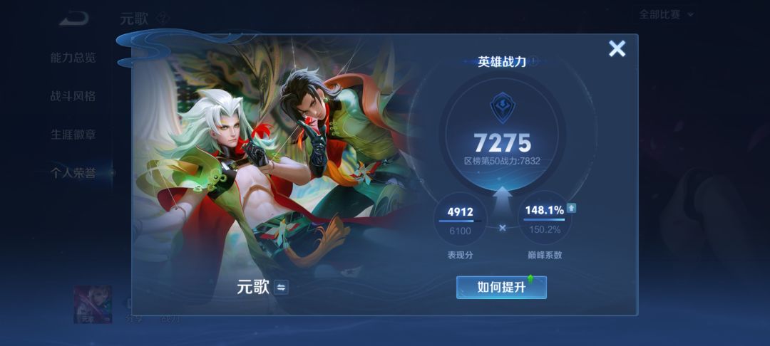 嘿嘿嘿,我元歌也终于有一点点会玩了 1