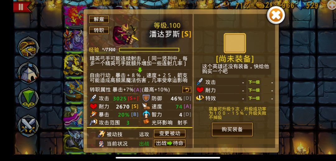 弓团秘境收菜层截图分享 2026-1-16 2