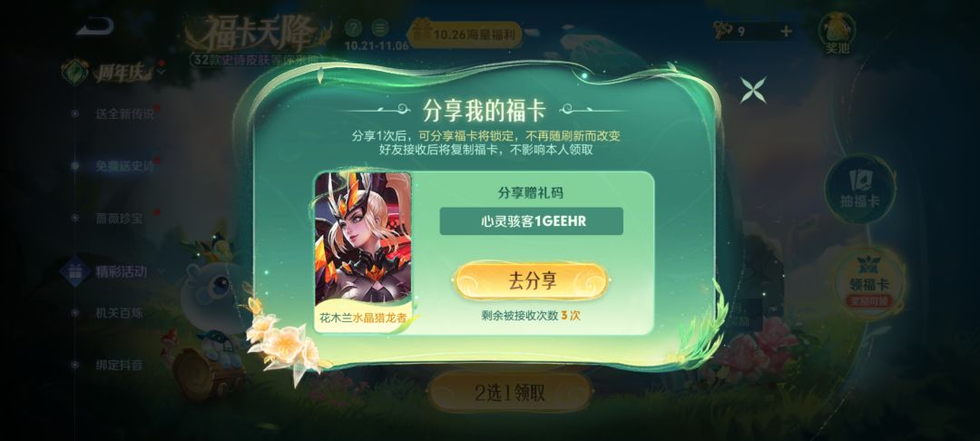 谁有赵云哈,白送点药 3