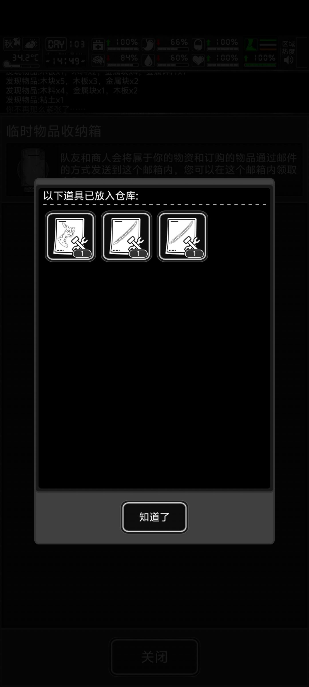 武士刀 1