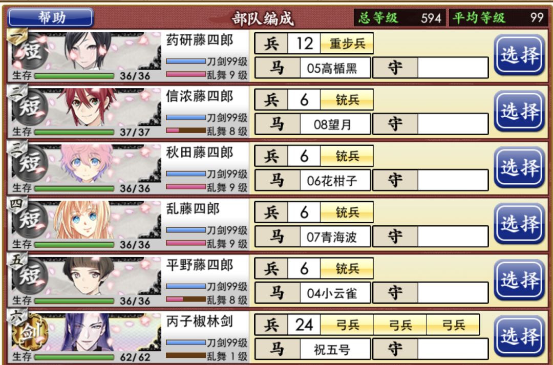 预备在e2把爷爷接回本丸(附队伍配置图) 3