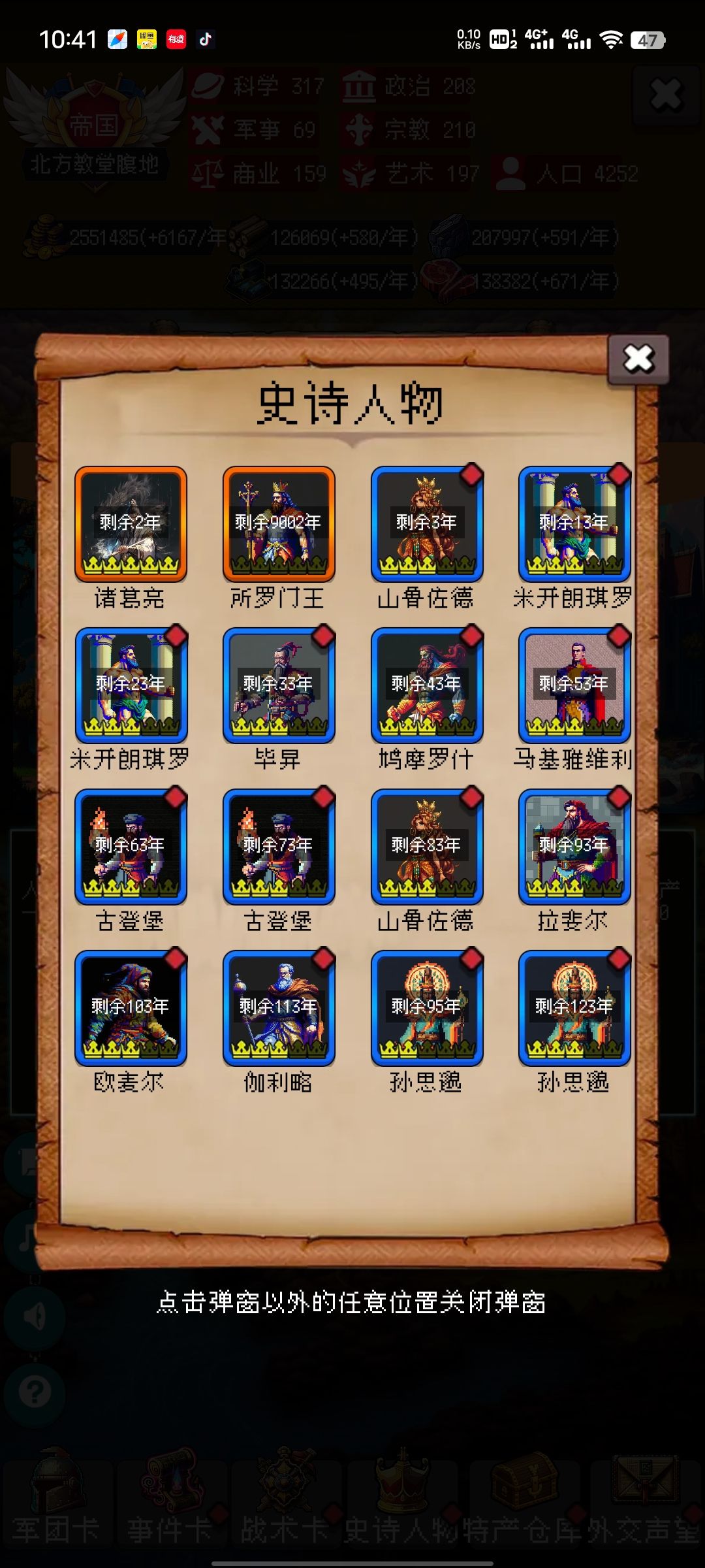 纯爽局,玩了三天通关了 3