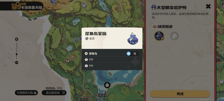 有没有要蹭通行证宠物的截图