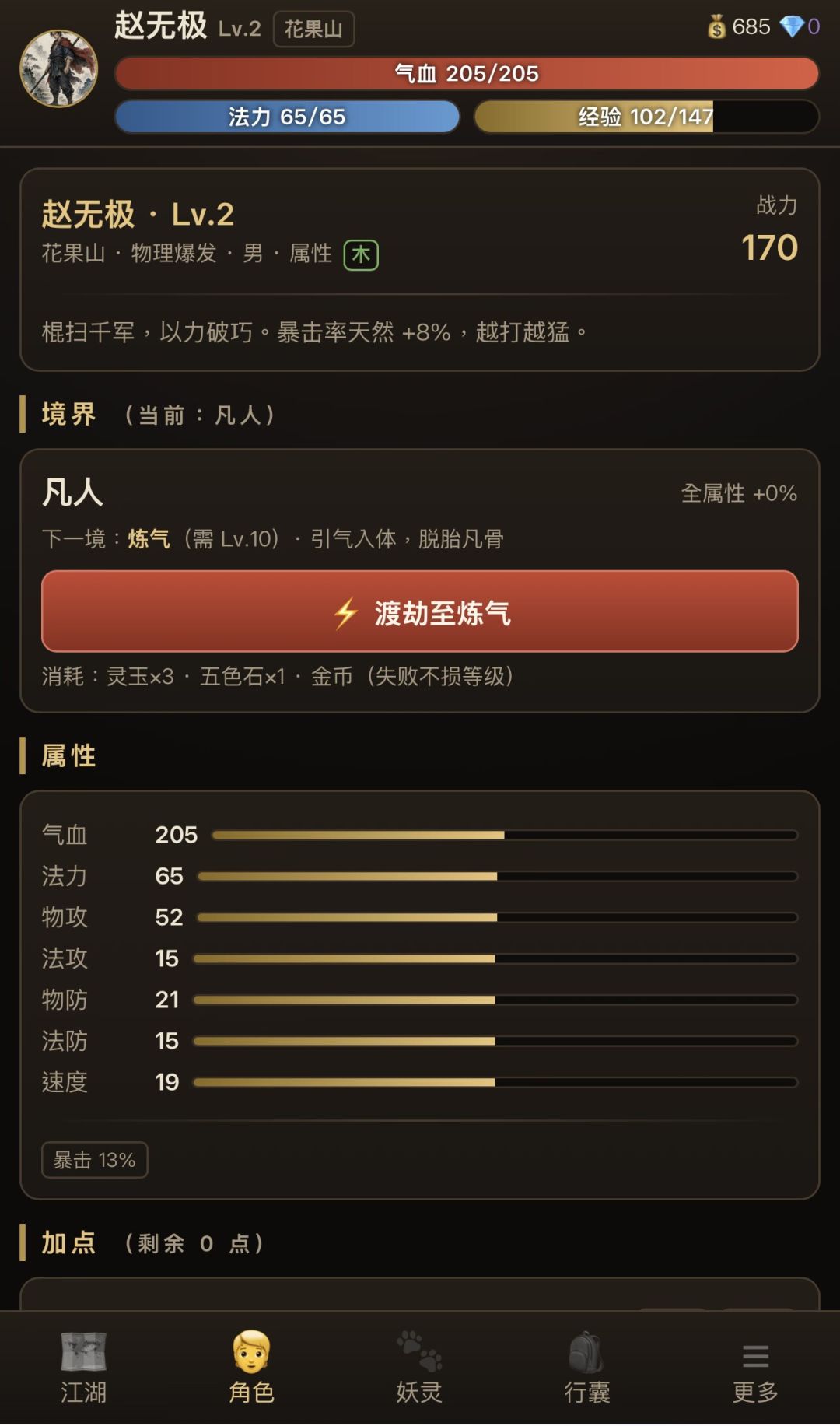 十三哥最新力作——灵山路 5