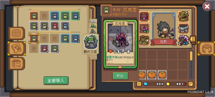这瓦克恩有什么用啊截图