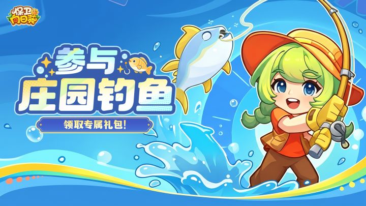 【Tap专属福利53】电子鱼缸上线,参与领取新升级礼包!!截图
