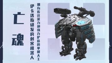 如何玩转版霸亡魂？