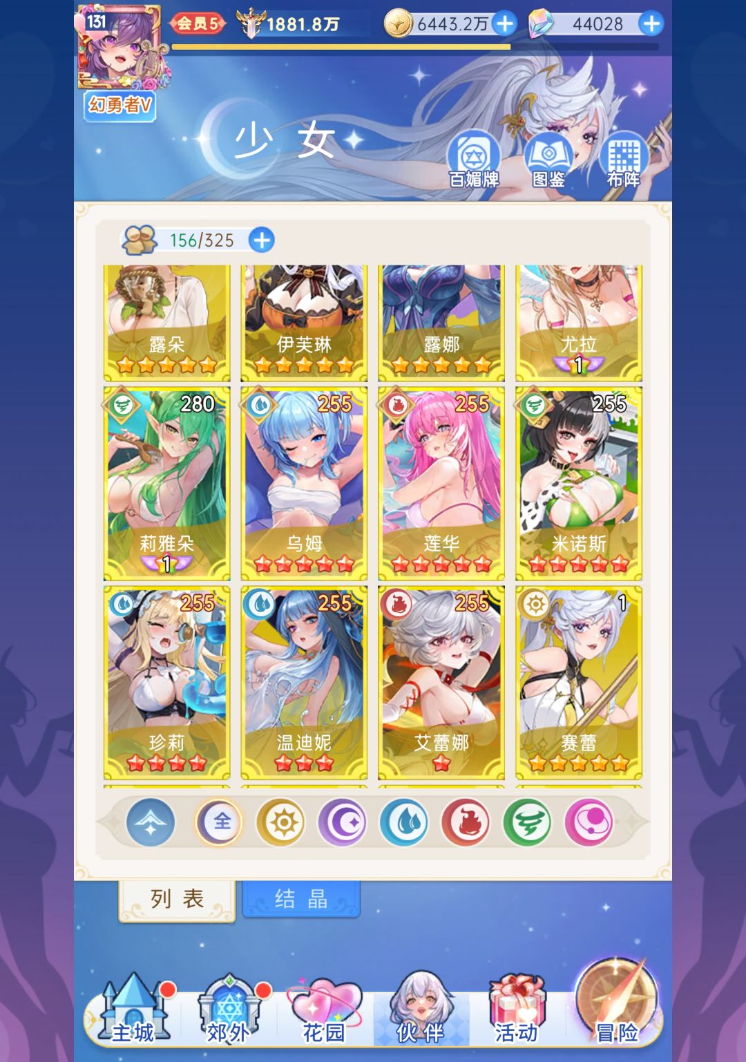 论坛里没一个会配队的不服来辩 1