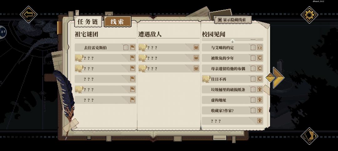 不懂就问万物归一线校园见闻里最后线索是啥 1