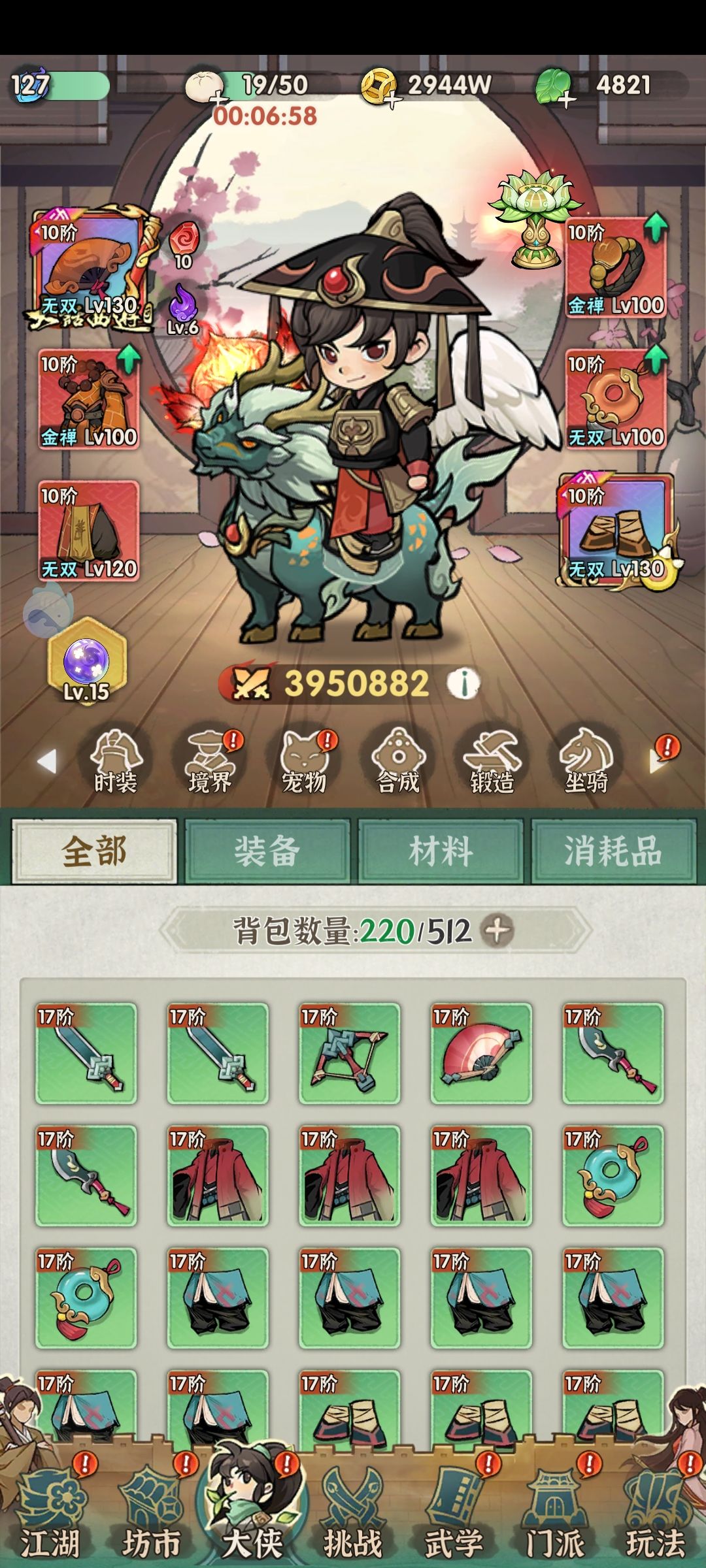 白嫖和氪金 2
