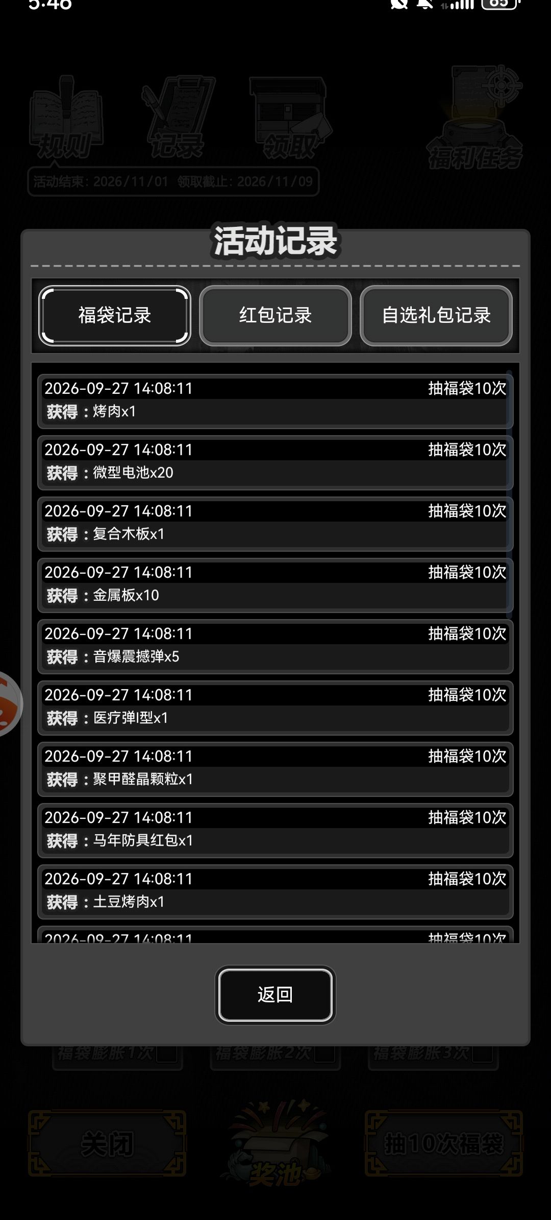 好像有bug？ 3