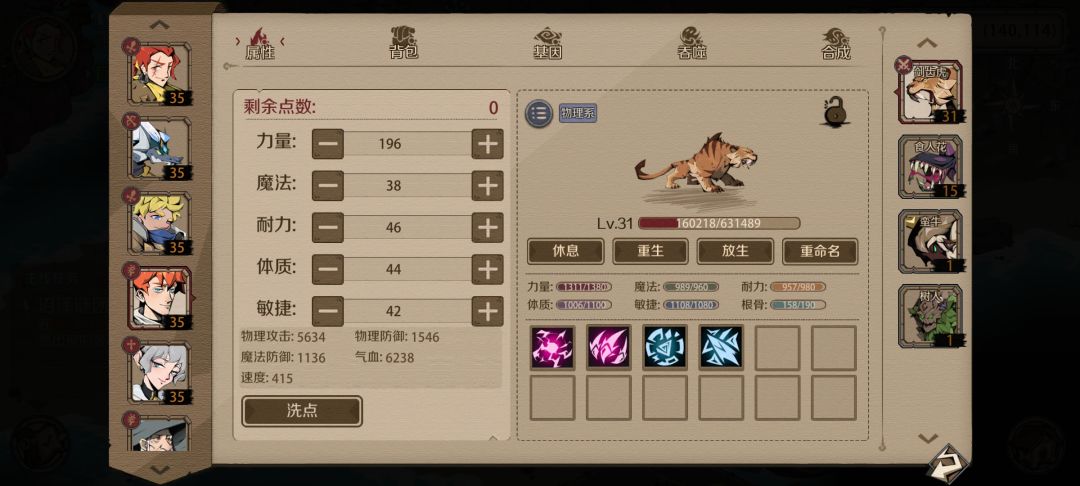 38级阵容分享 2
