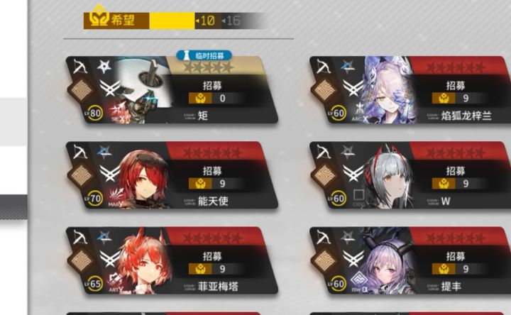 肉鸽的招募截图