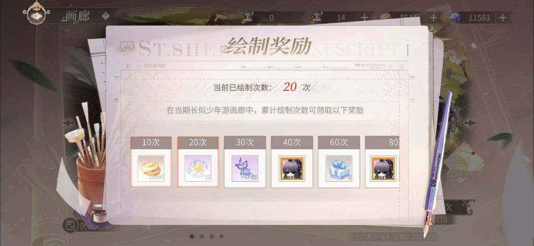 二十抽我天呢 2