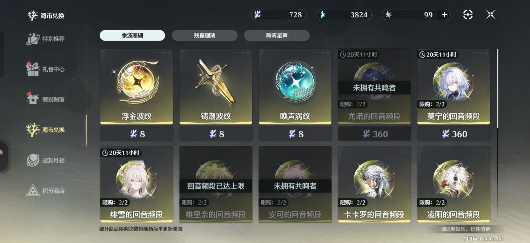 抽完了210抽,四个金没歪。 3