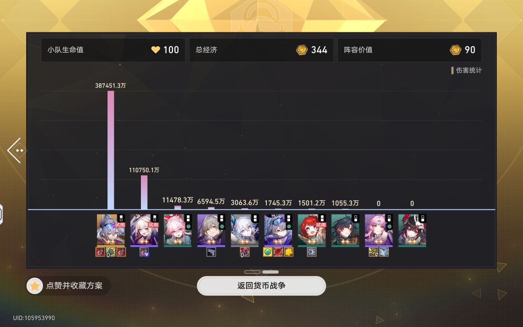 解放双手自动晋级 2