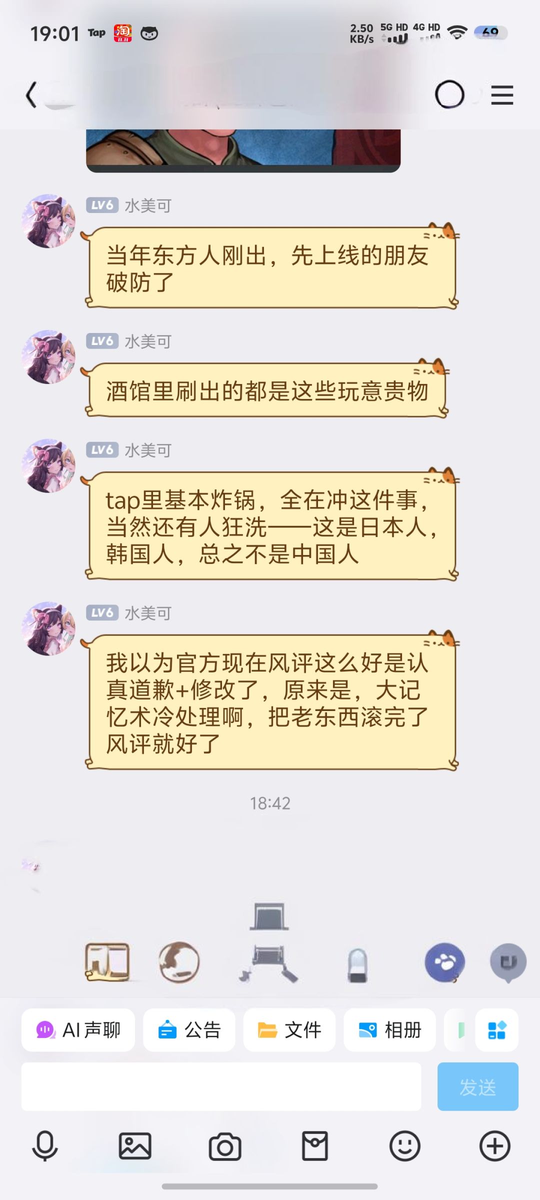 真有这事儿？有没有牢玩家 2