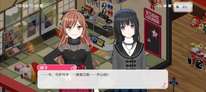 燐燐这套衣服有换装吗截图