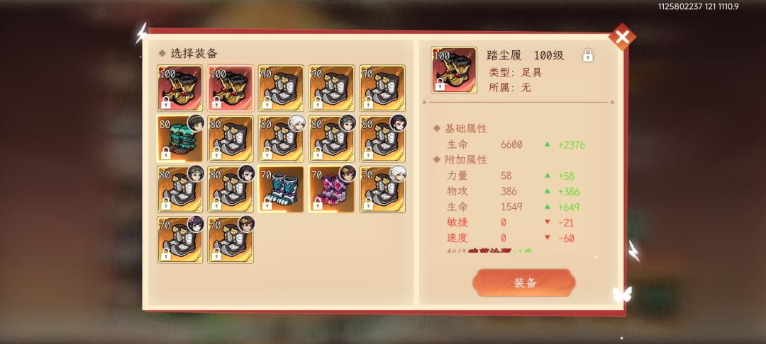 爆了双好鞋子 1