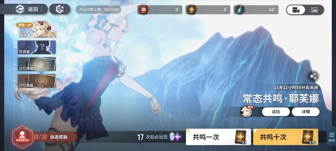 保底都保底不了 3