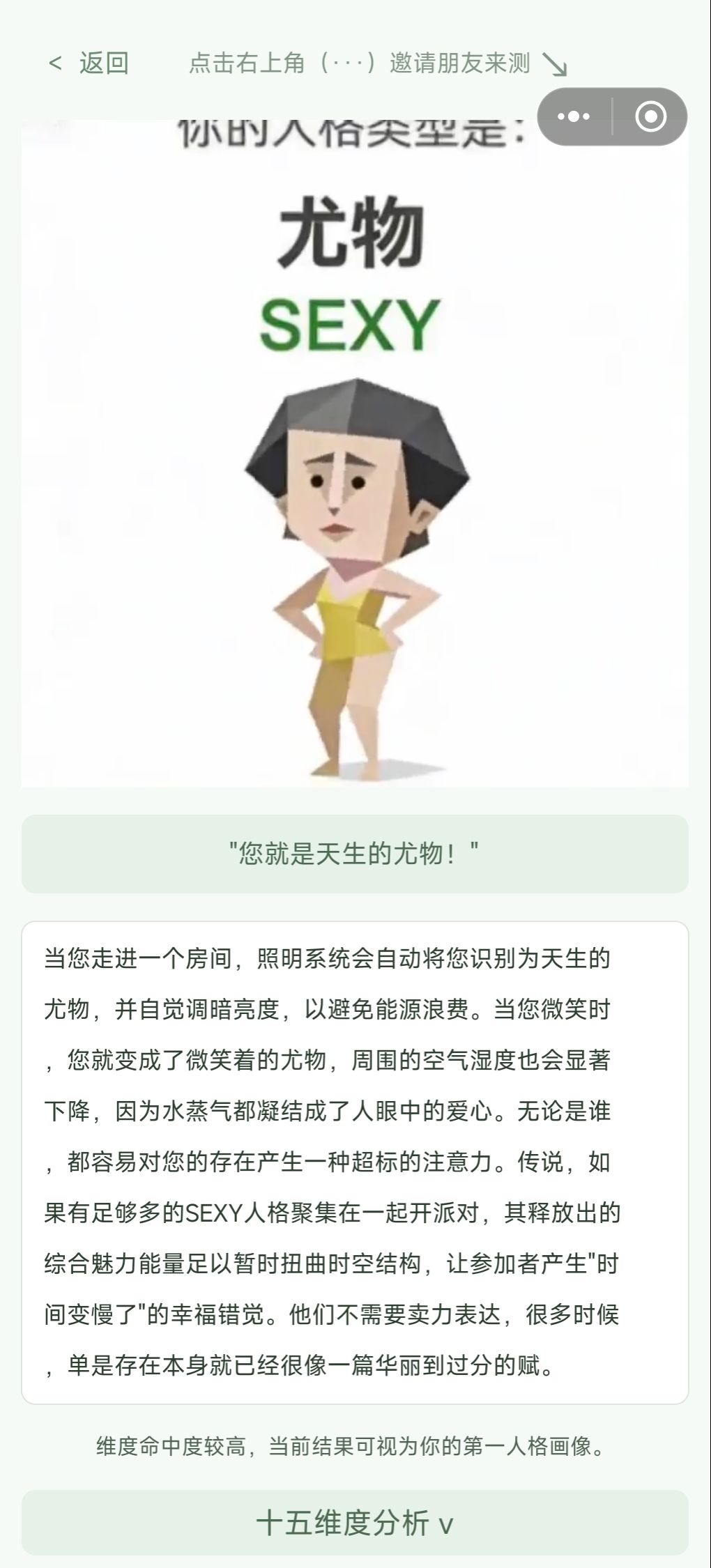 果真吗 1