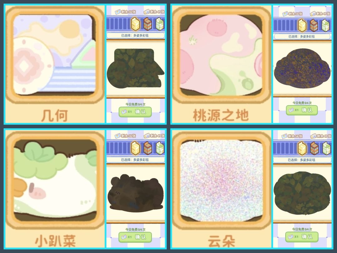 菜鸡丨多姿多彩地毯全图鉴 2