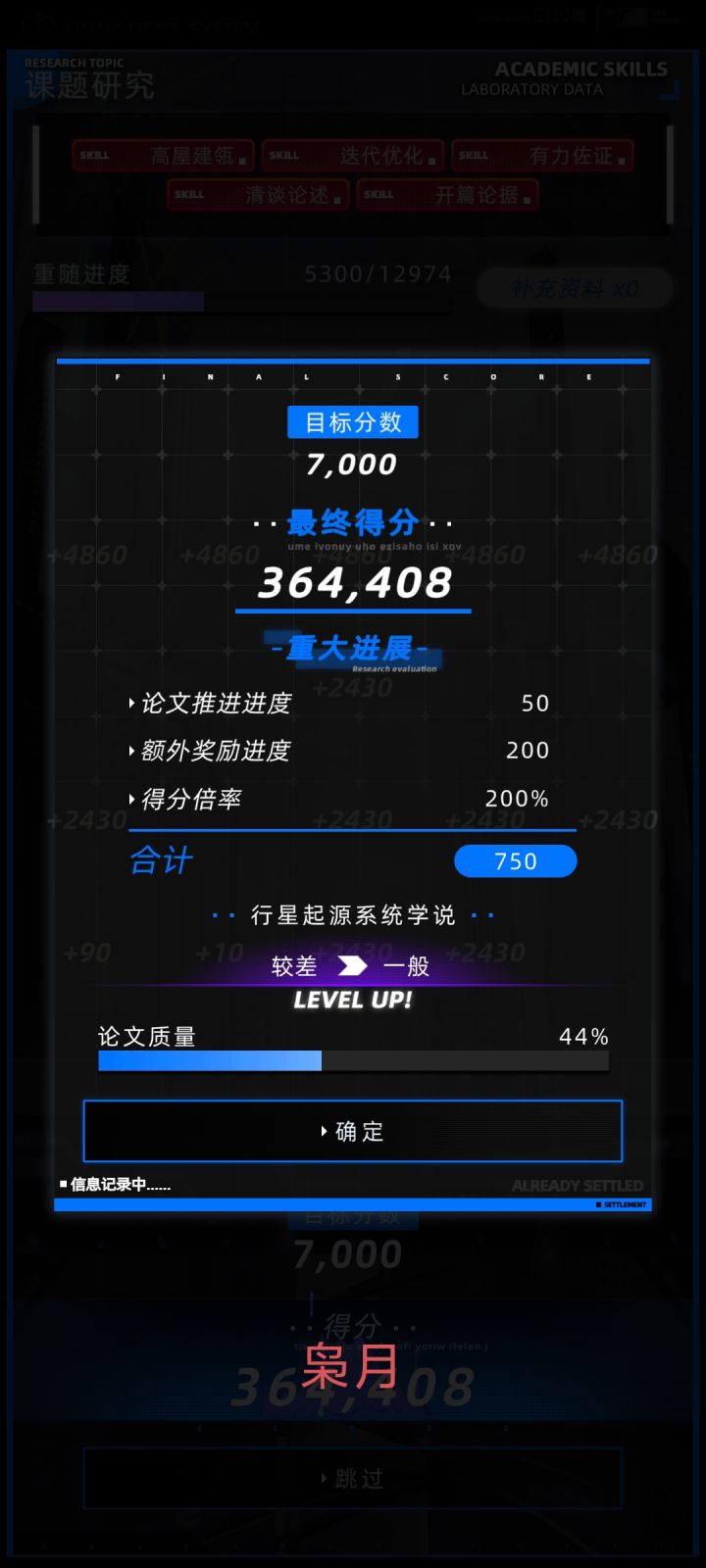学霸已登场截图