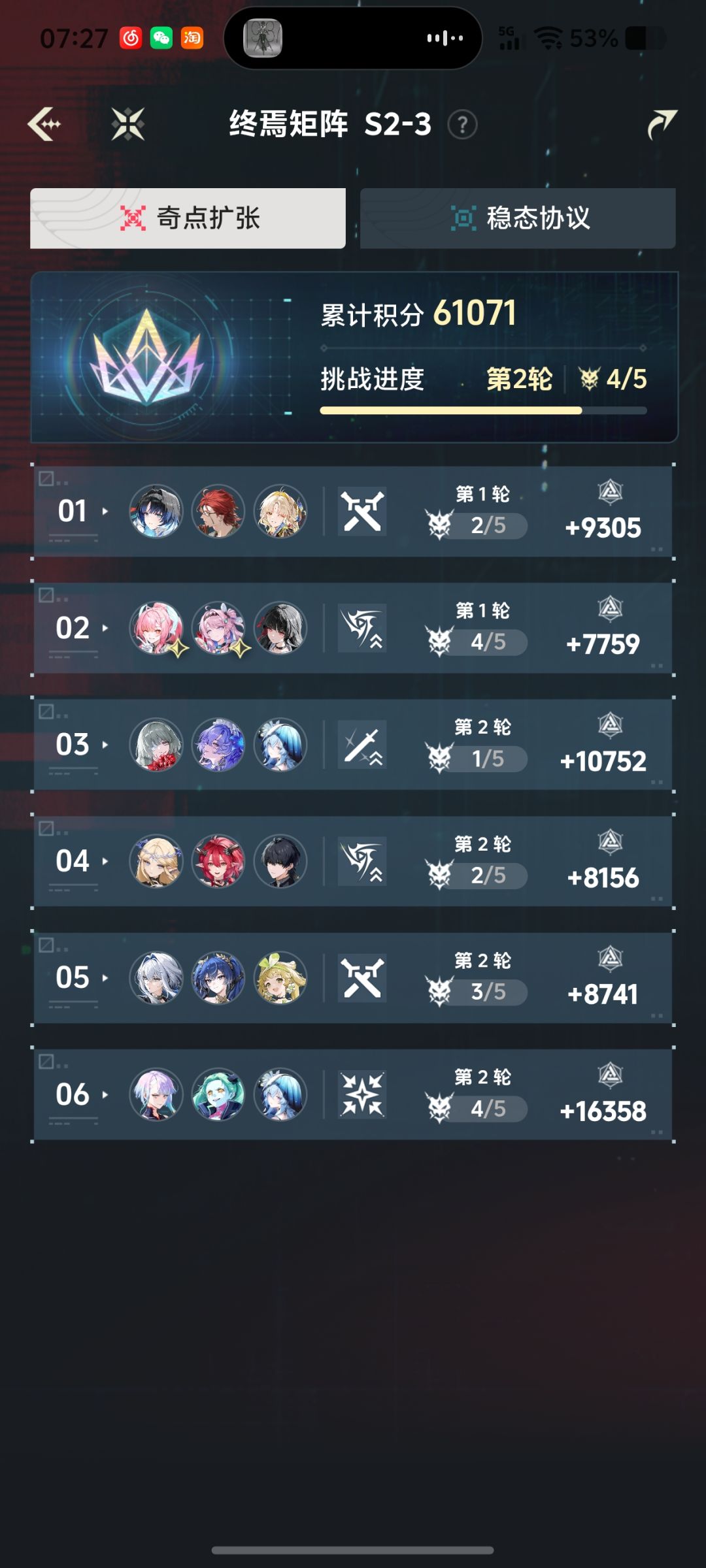莫非我真的是区? 2