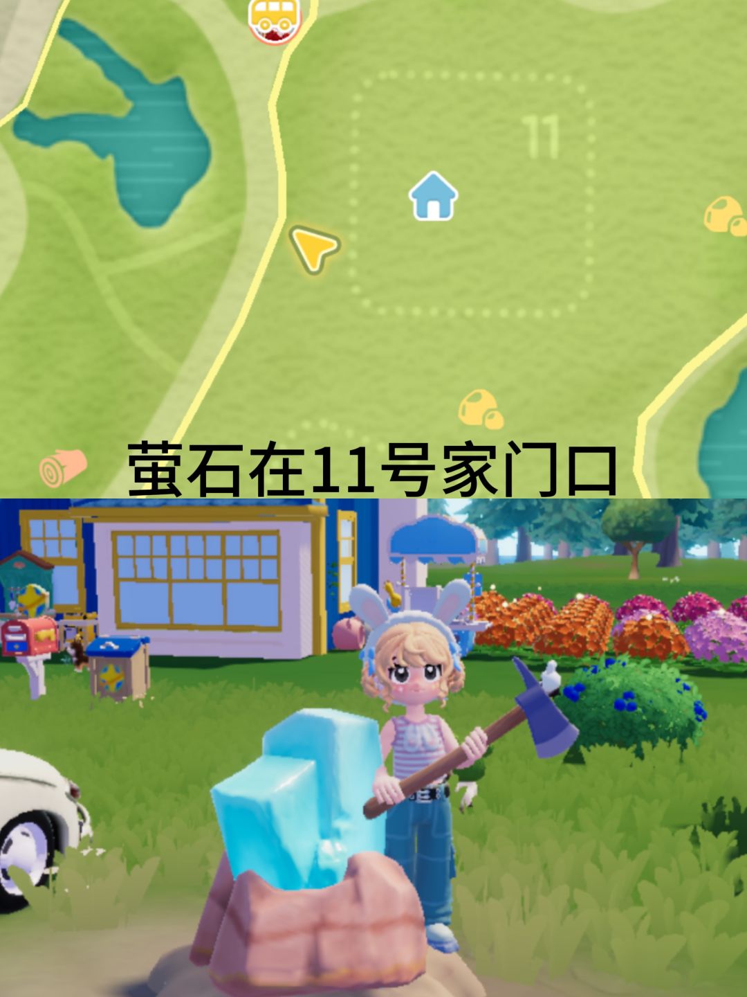 心动小镇今日溜溜橡木、萤石来了! 2