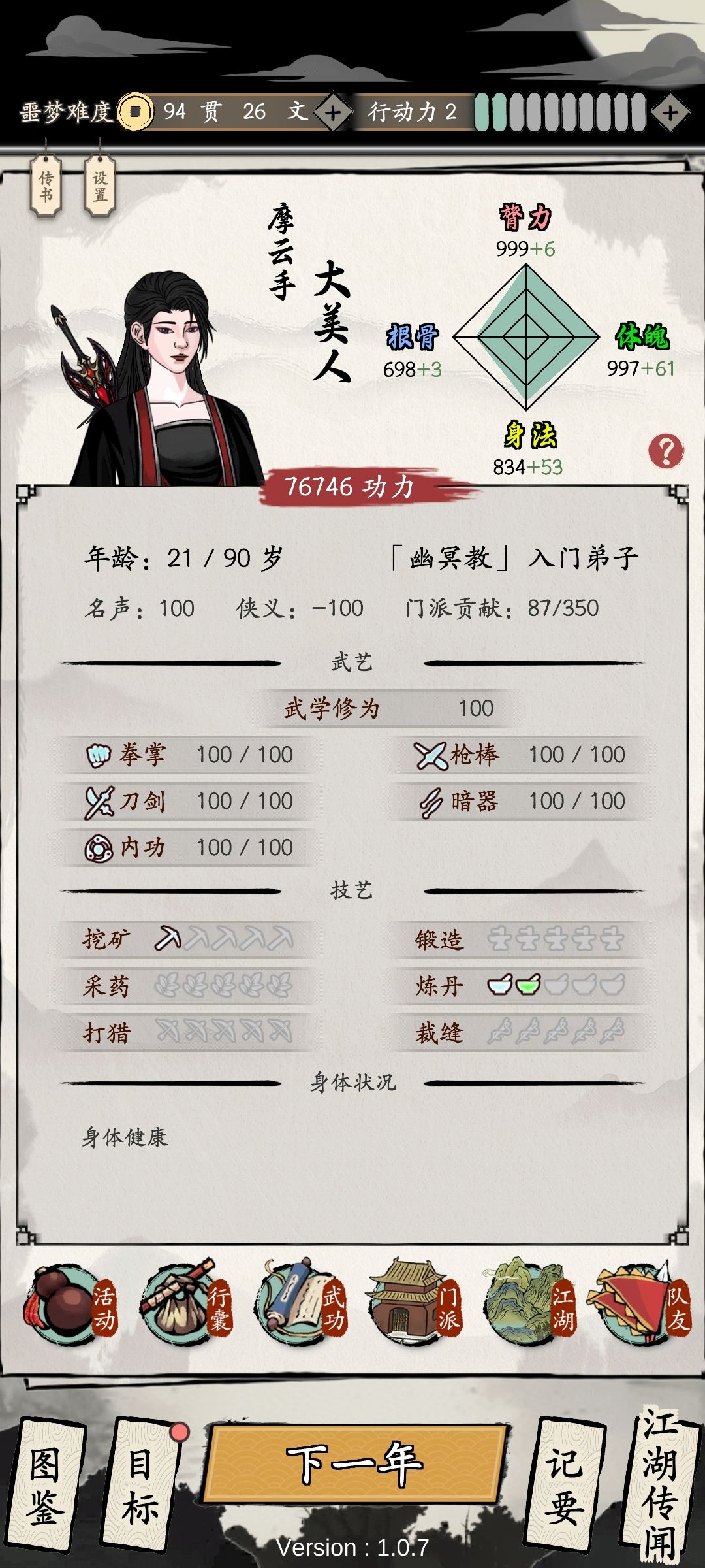 自虐症玩法,21岁7.7万! 1