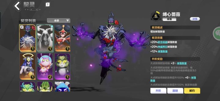 魔方没用了?蔷薇宝宝大点的技能呢?截图