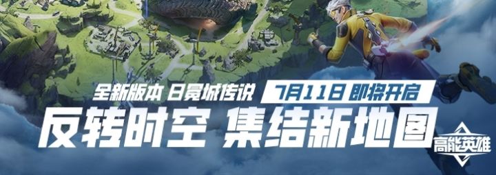 集结啥?今天不是11号?截图
