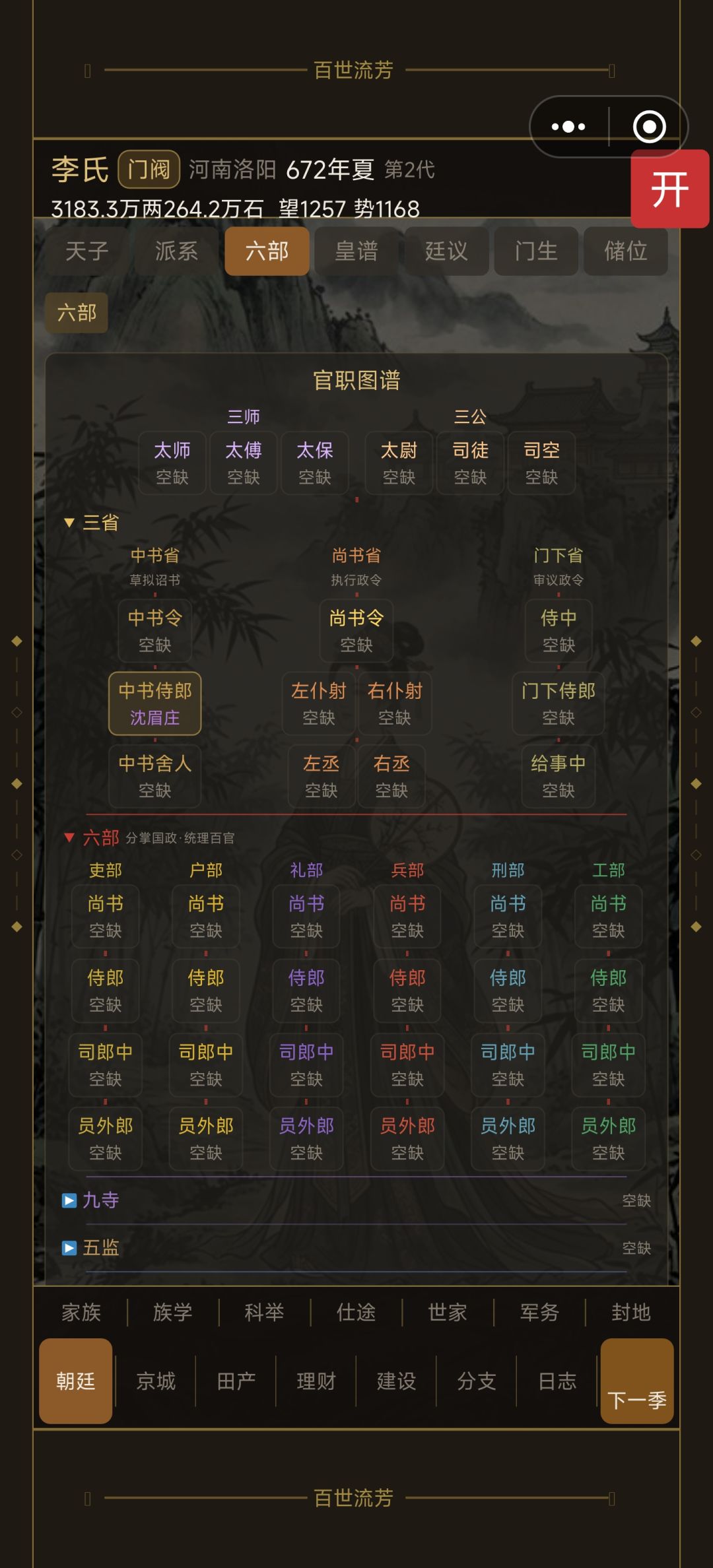 百世流芳!!都给我去玩玩!!! 2