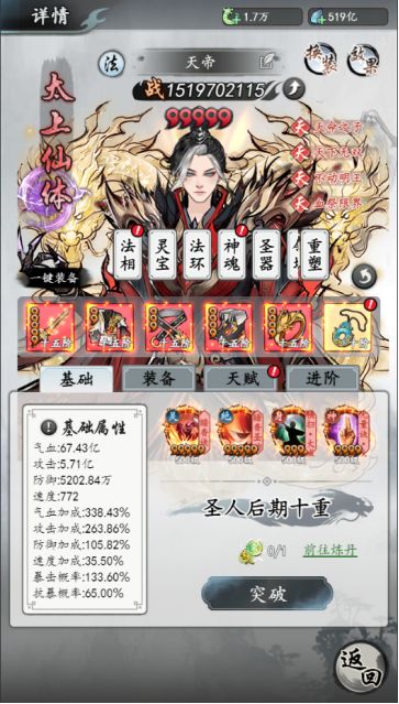 大神攻略 | 五大模块解析之库房与副本截图