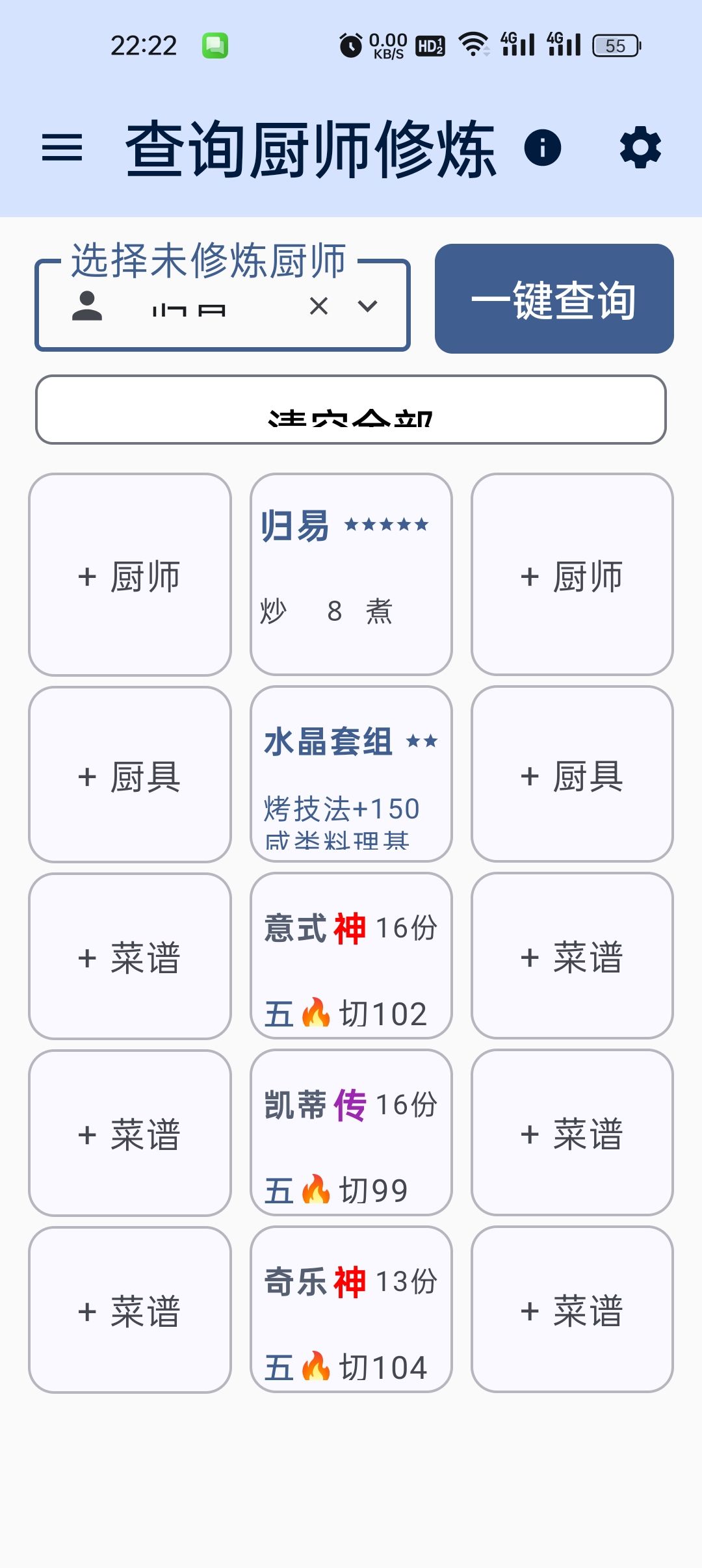 琳琅新型修炼思路 2