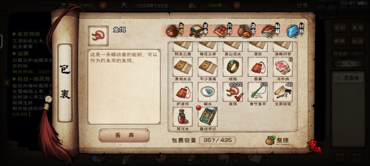 高估自己了截图