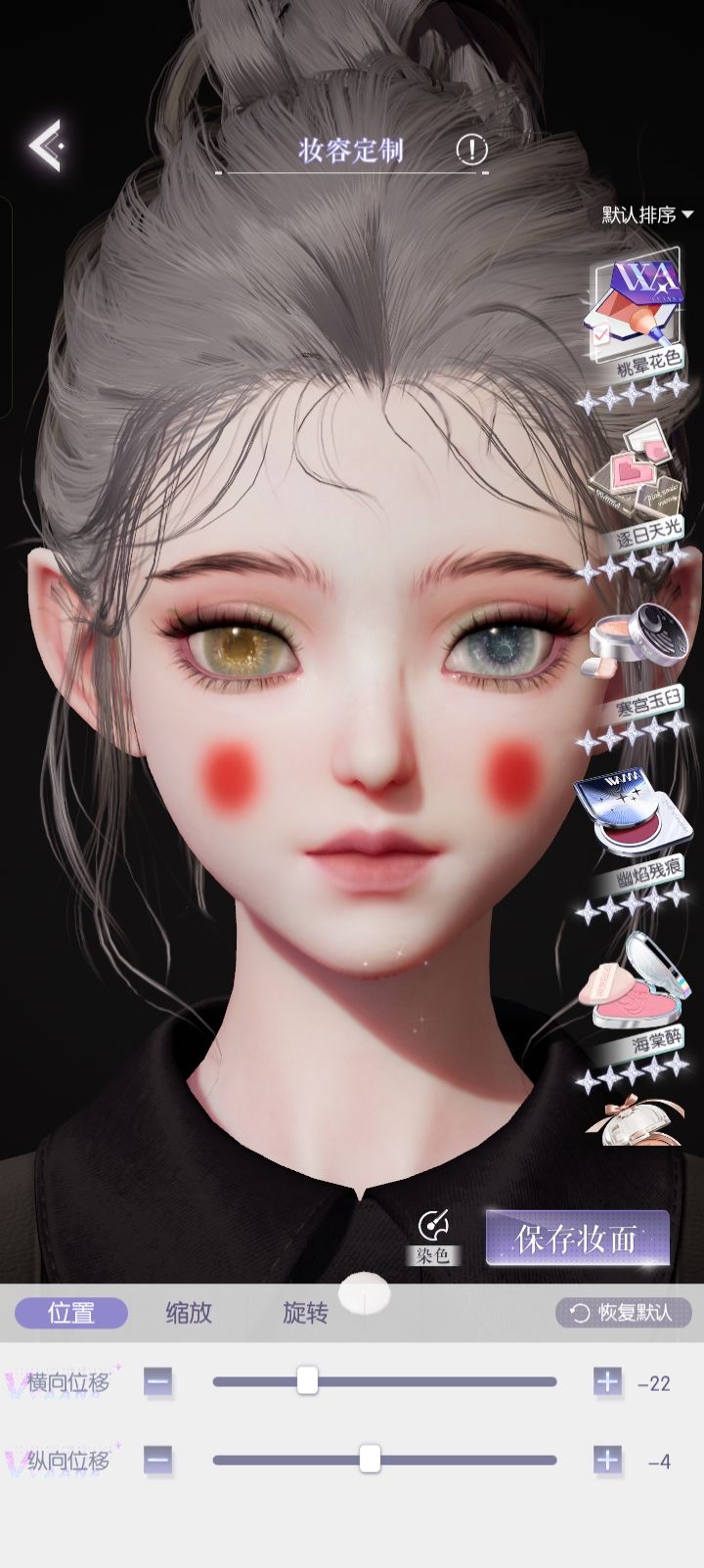 这腮红终于有用处了 1