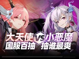 伊瑟 强势阵容推荐 抽卡建议 零基础开荒教学攻略