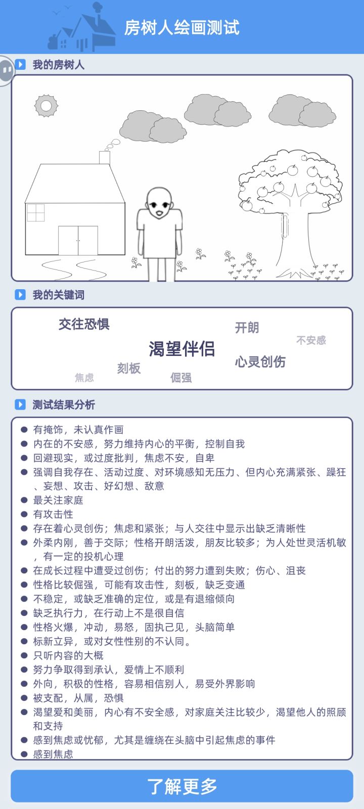 一半准 一半不准截图