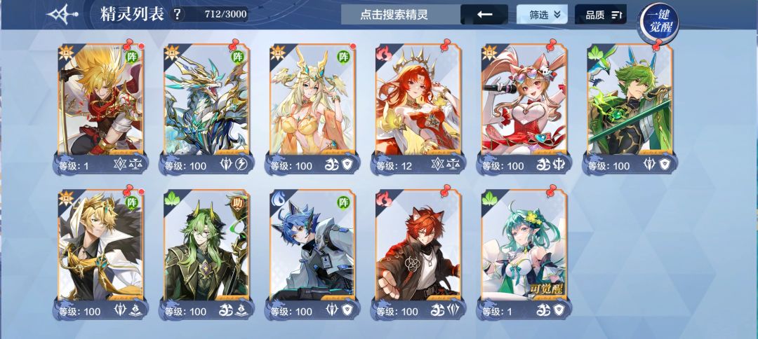 我这能拿到飞龙皮吗? 3