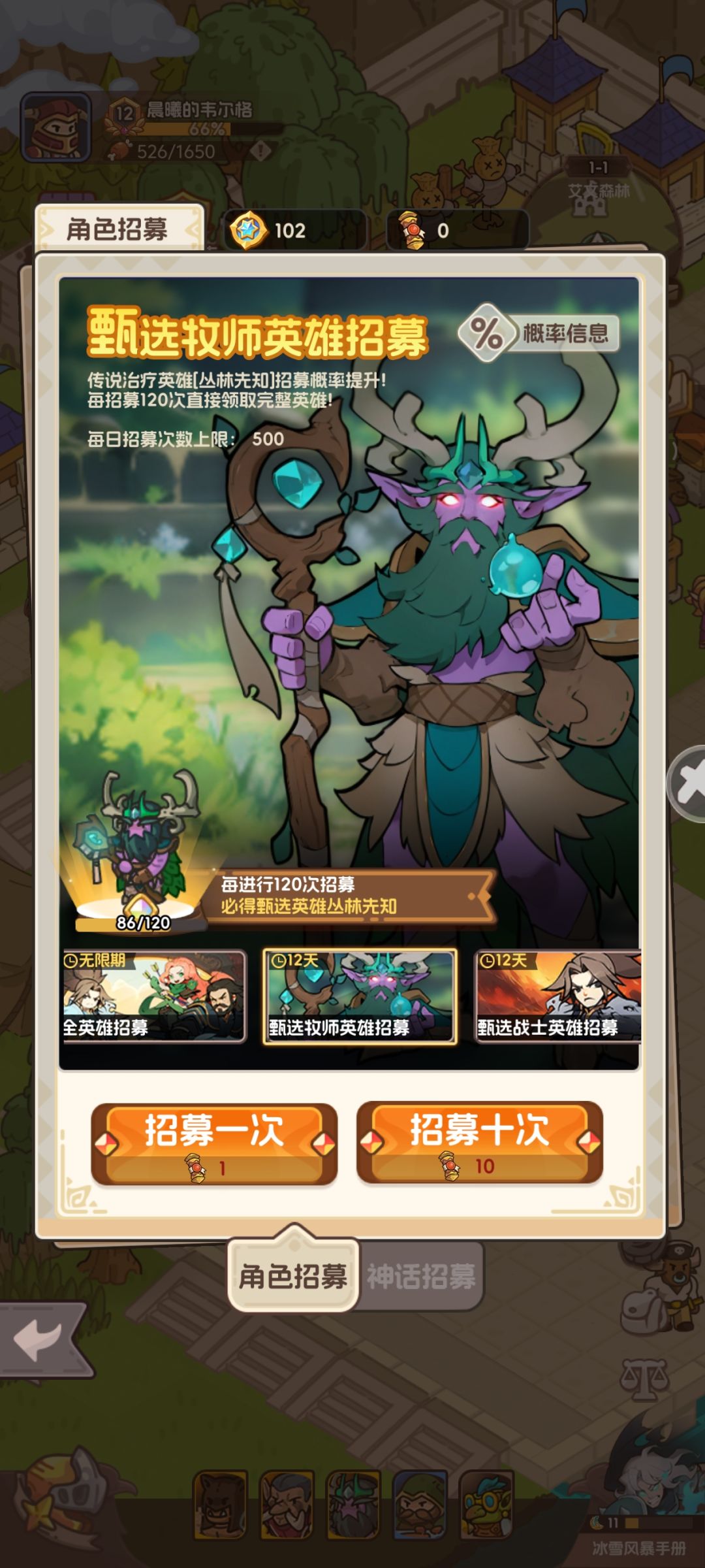 三天游玩,卡到了4-1关 3