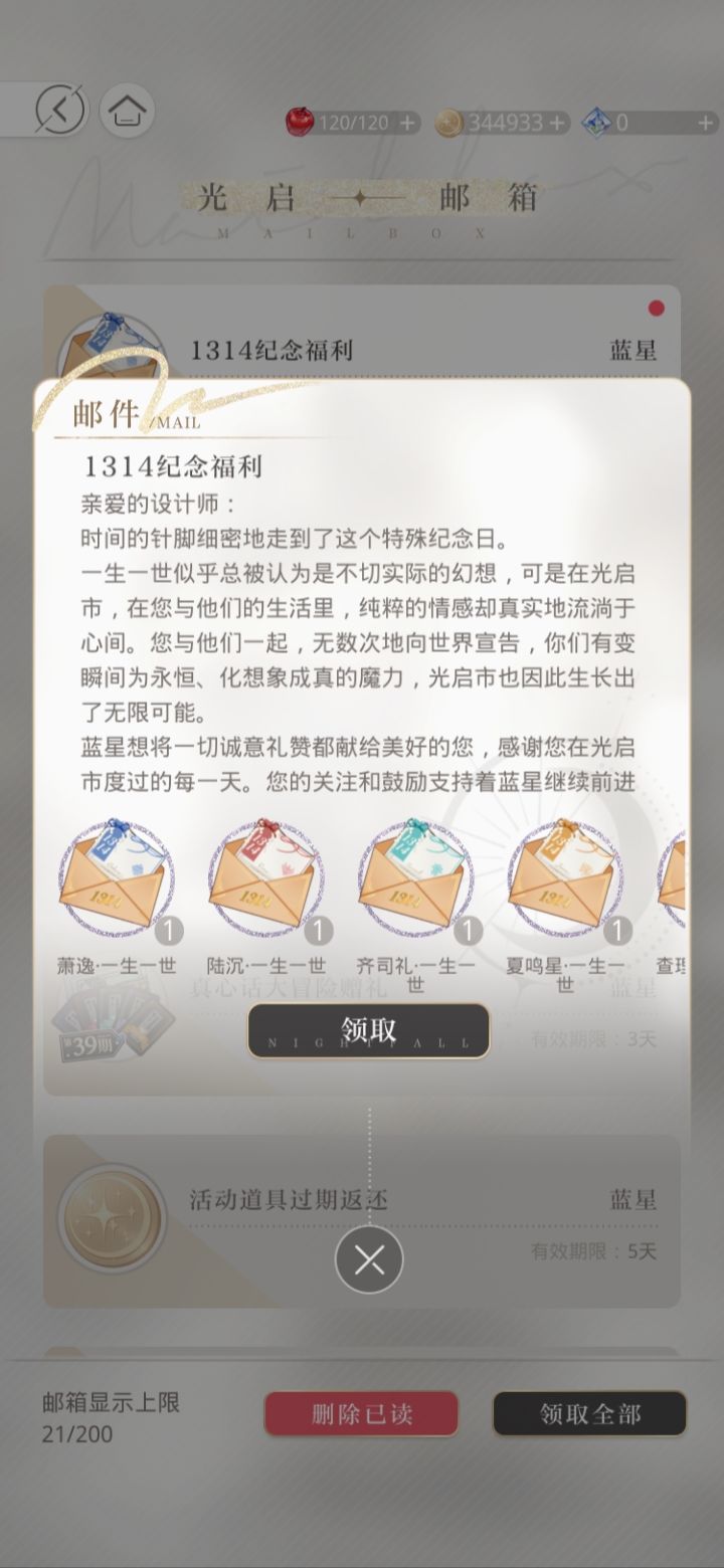 很快就过年了截图