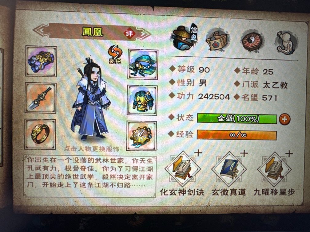剑王阁玩前排剑是王剑还是侠剑啊 1